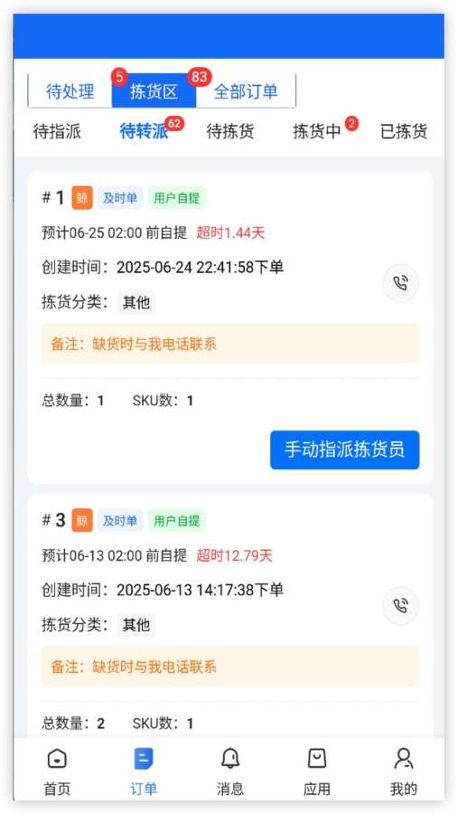 鲸品云商家助手