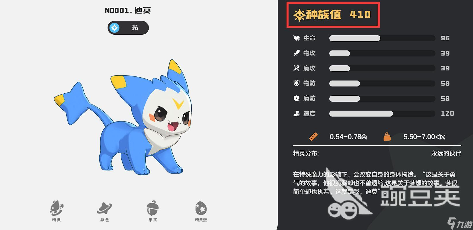 洛克王国世界种族值系统详解_洛克王国种族值攻略