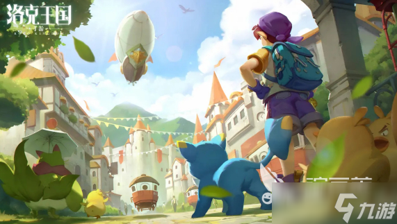 洛克王国世界手机配置要求是什么