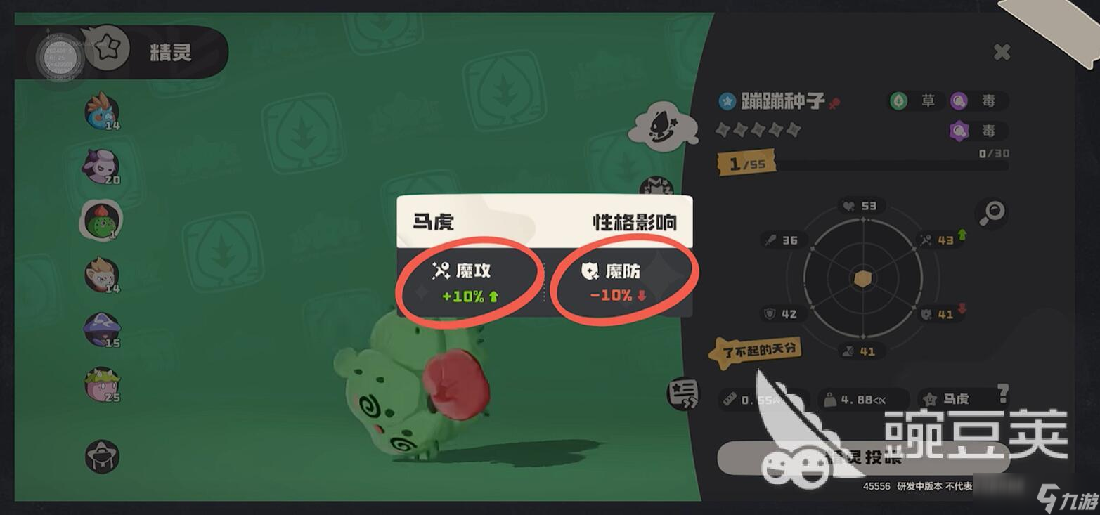 洛克王国世界种族值系统介绍