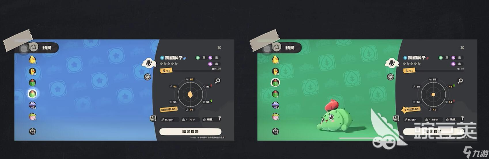 洛克王国世界种族值系统介绍