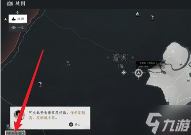 燕云十六声探索度奖励领取全攻略