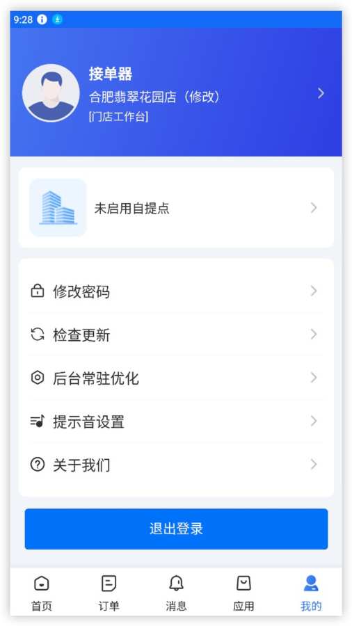 鲸品云商家助手