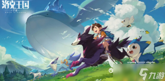 洛克王国世界手机配置要求是什么