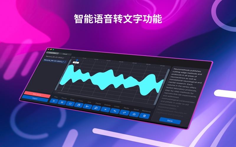 专业录音机一键电脑音频录制软件