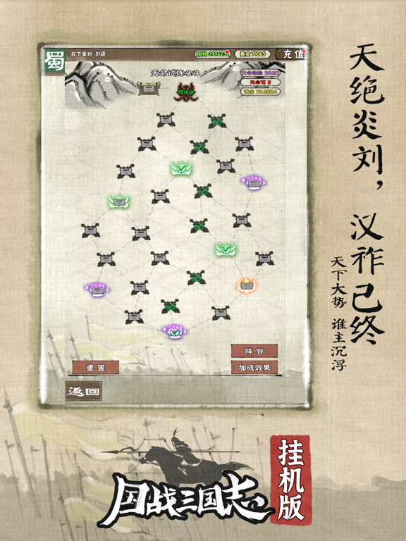 国战三国志：三国武将人生模拟,长期玩的挂机神器