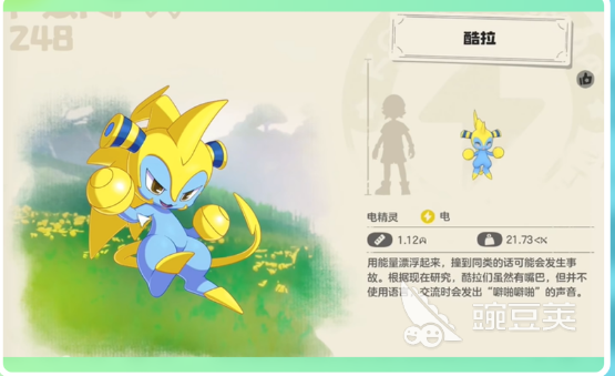 洛克王国世界酷拉捕捉方法