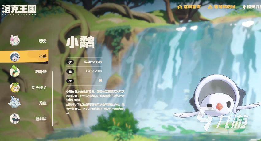 洛克王国全宠物图鉴及详细属性介绍