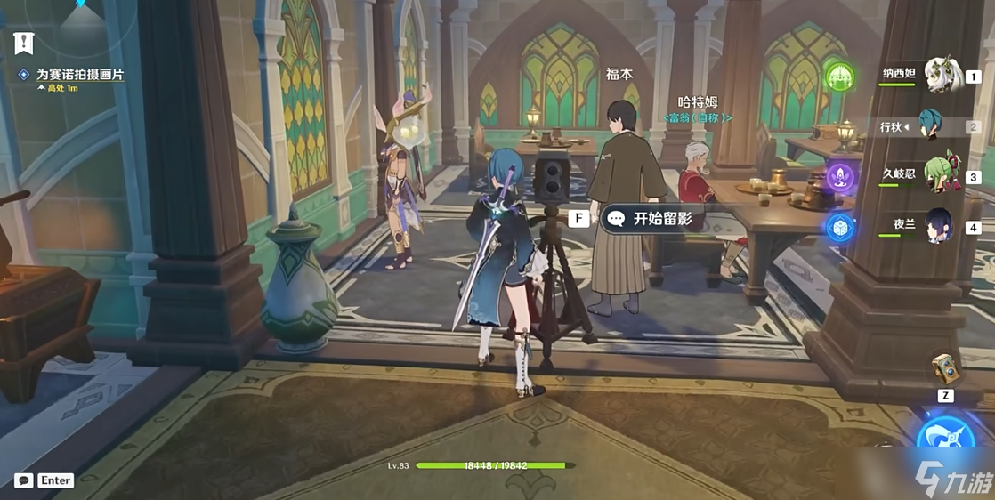 原神召唤王委托任务怎么做