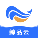 鲸品云商家助手