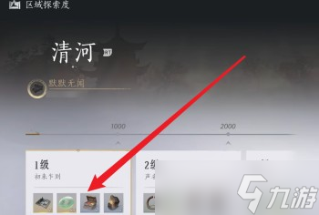 燕云十六声探索度奖励领取全攻略