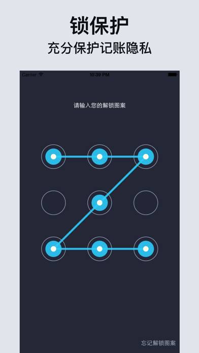 天天记账简易版 - 简单 实用的记账本