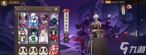 橘色护盾在阴阳师中的使用方法？