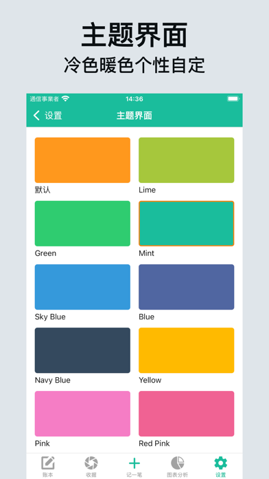 天天记账简易版 - 简单 实用的记账本