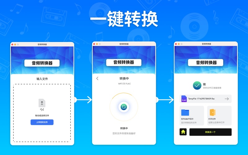 Mp3转换器音频提取和所有音频文件管理器软件