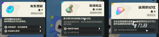 洛克王国世界迪莫进化方法全攻略