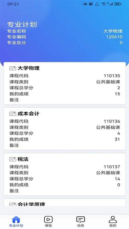 自考星