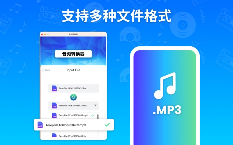 Mp3转换器音频提取和所有音频文件管理器软件