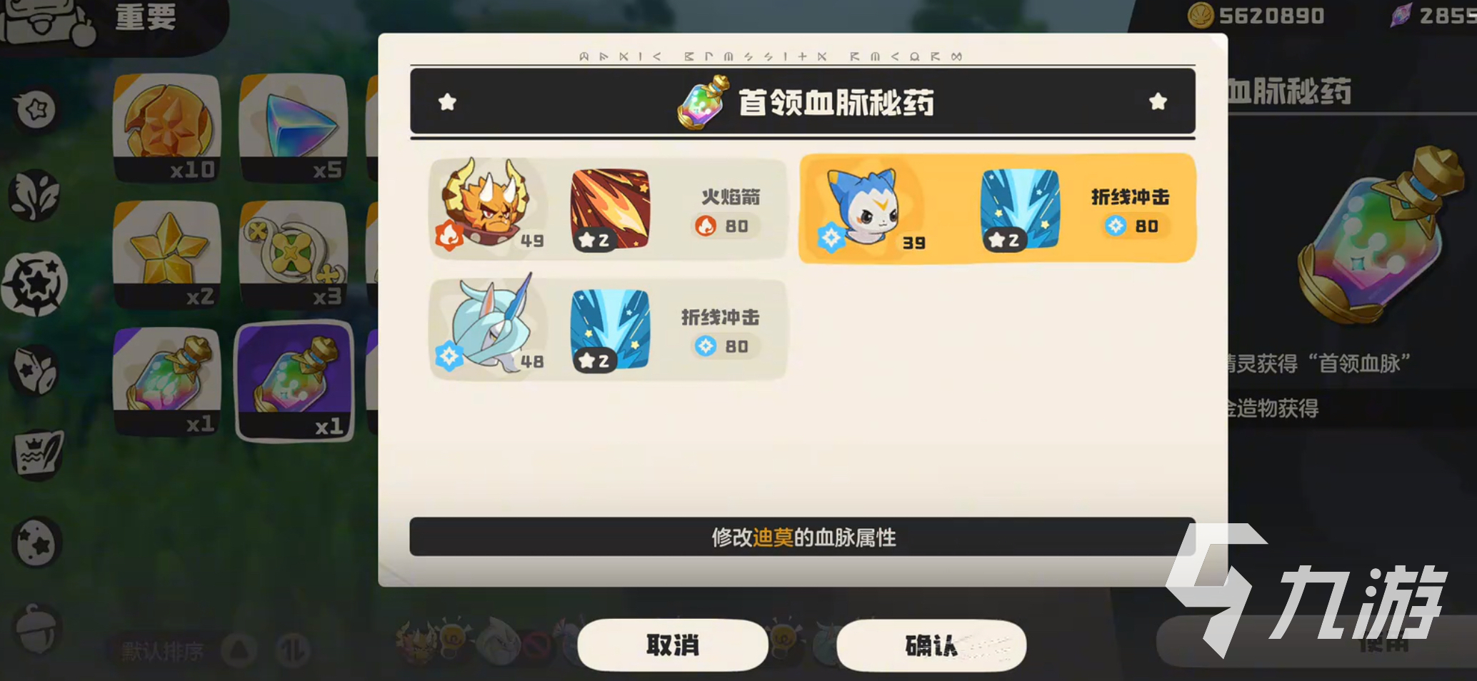 洛克王国迪莫进化全攻略及迪莫卡获取方法详解