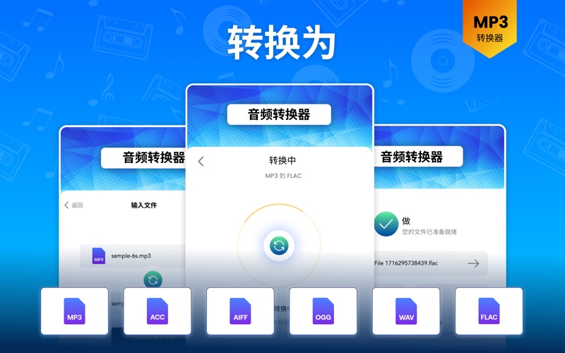 Mp3转换器音频提取和所有音频文件管理器软件