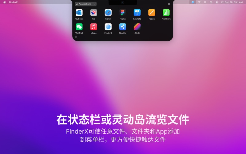 FolderX_状态栏启动台