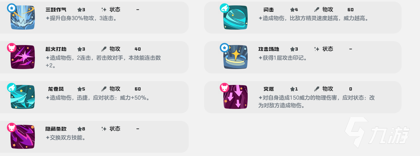 洛克王国叮叮恶魔技能搭配与精灵玩法全解析