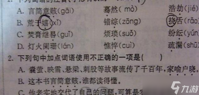 阴阳师天魔咒的正确使用方法是什么?有哪些效果?