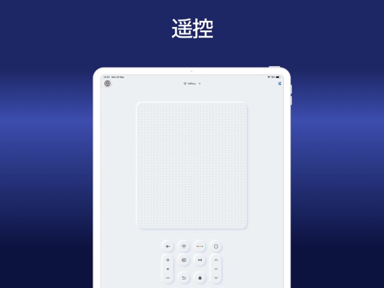 智能电视遥控器远程控制