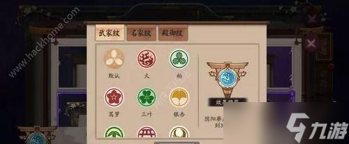 阴阳师点击特效更换_个性化设置攻略