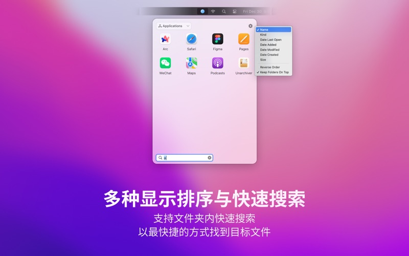 FolderX_状态栏启动台