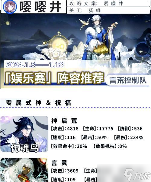 更换阵容阴阳师时应注意哪些问题_阴阳师手游