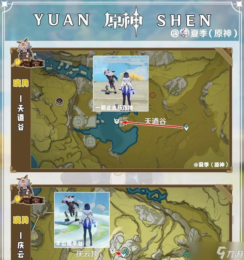 《原神》游戏刷新点位置冰盾丘丘人暴徒在哪(详细图文解析)