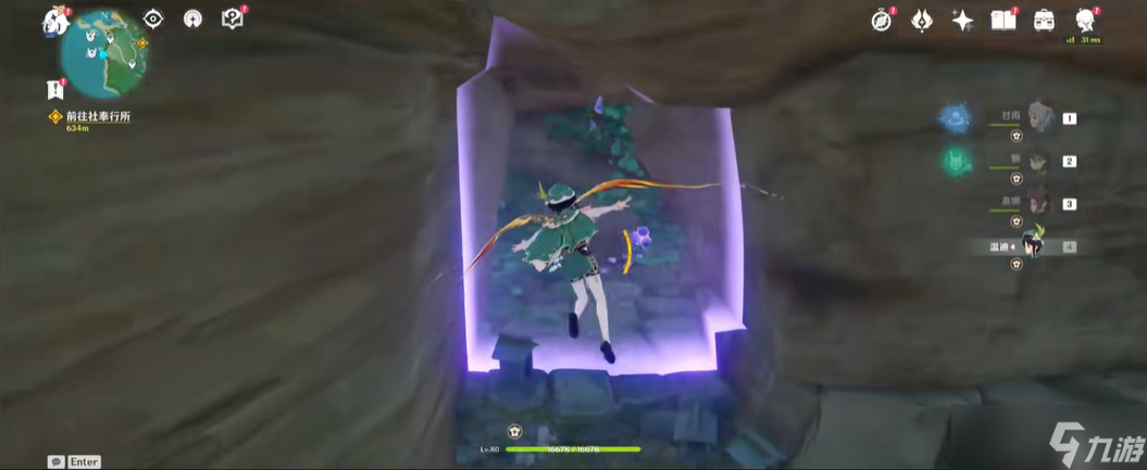 原神雷元素的罩子怎么破