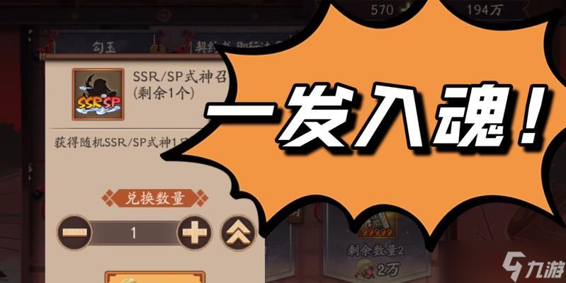 阴阳师天魔咒的正确使用方法是什么?有哪些效果?