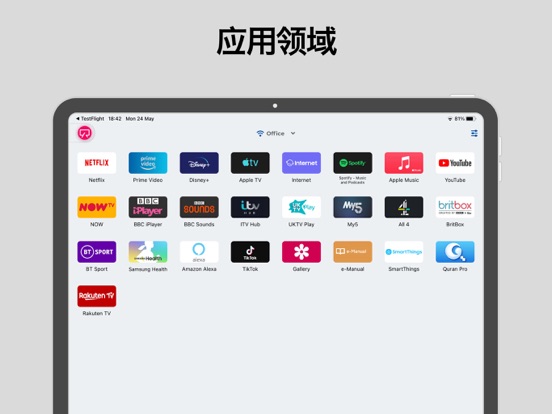 智能电视遥控器远程控制