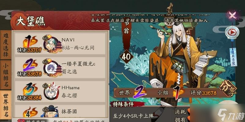 阴阳师契约之战中小黑的打法是什么？