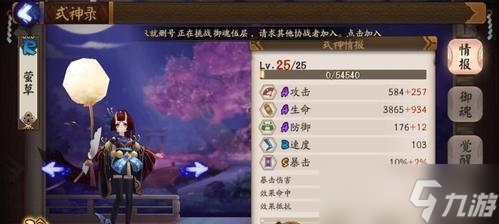 阴阳师契约之战中小黑的打法是什么？