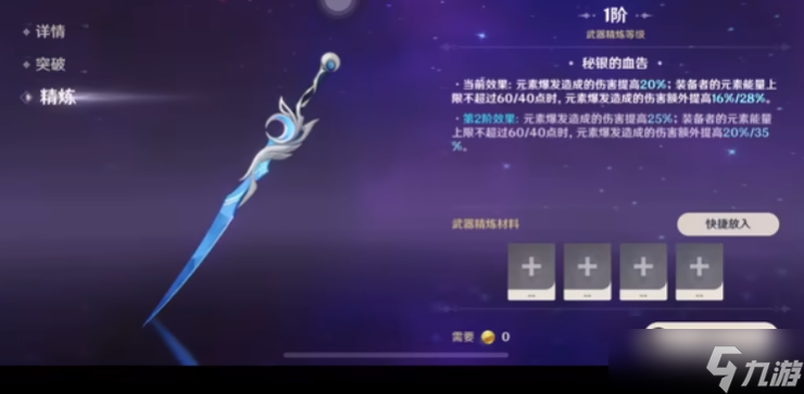 原神织月者的曙色评测_原神攻略