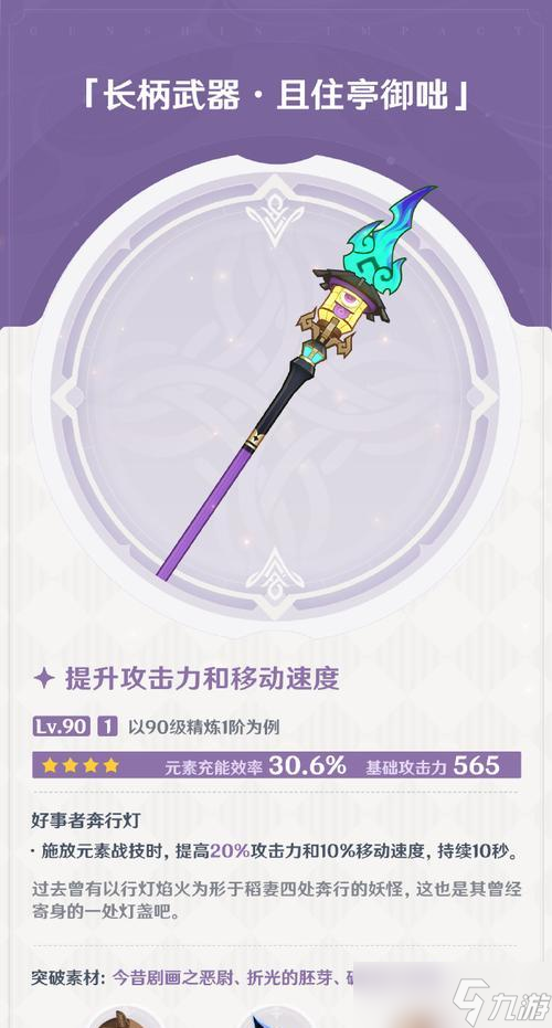 原神手游元素精通详解（从基础概念到深入解析）