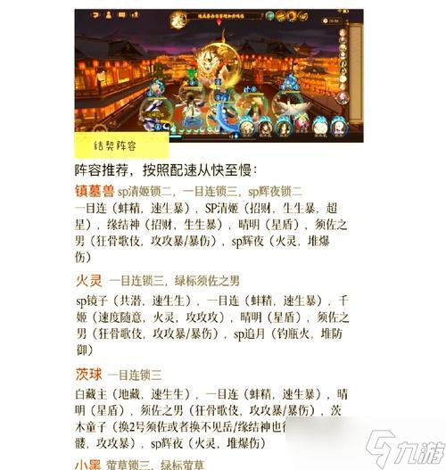 阴阳师灵契指定功能如何使用?选择时应注意什么?