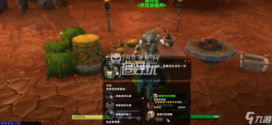 魔兽世界野生火鸡捕捉地点攻略_魔兽世界感恩节火鸡