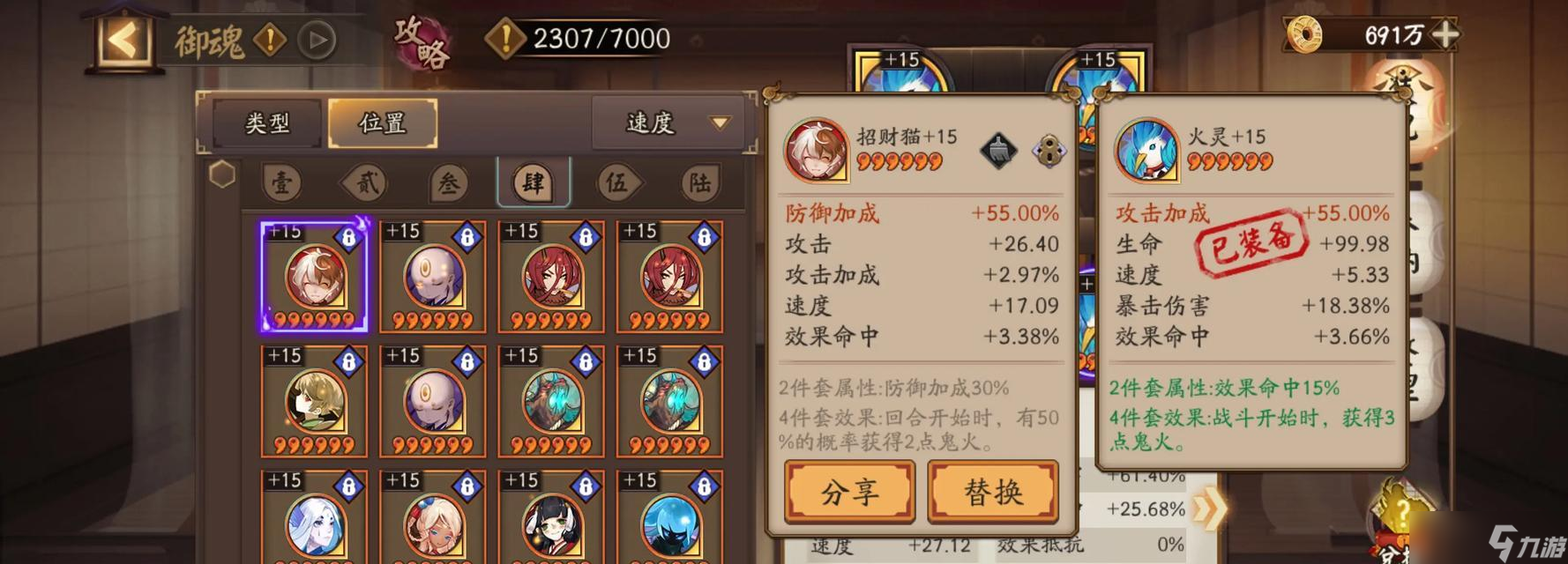 阴阳师散件属性如何提升？有哪些有效方法？