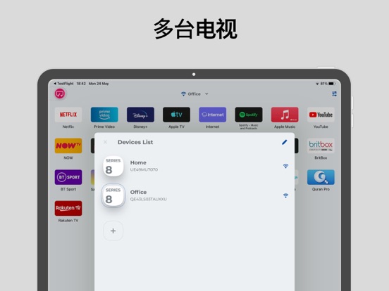 智能电视遥控器远程控制