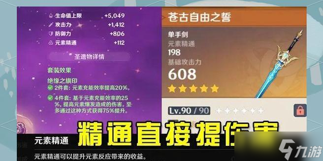 原神手游元素精通攻略_原神最新内容探索