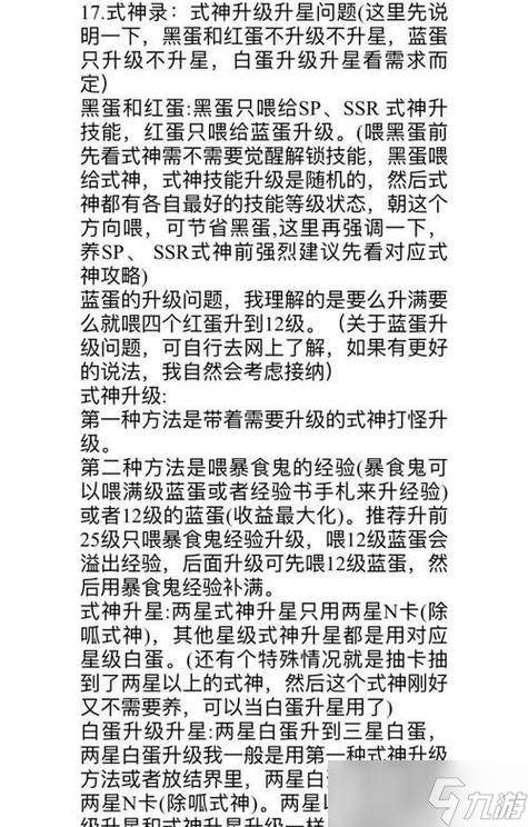 阴阳师天魔咒的正确使用方法是什么?有哪些效果?