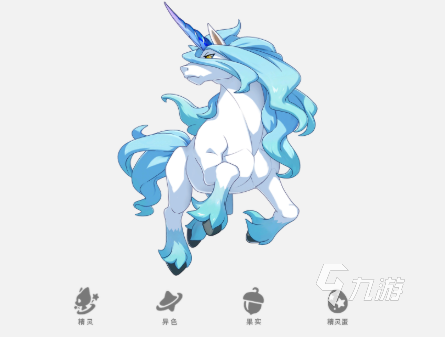 洛克王国独角兽名字及最强技能搭配攻略