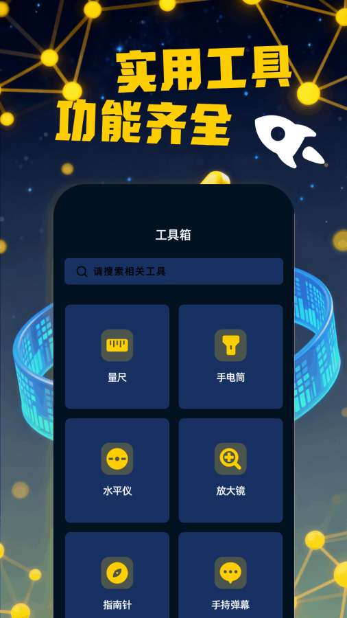 V2加速器
