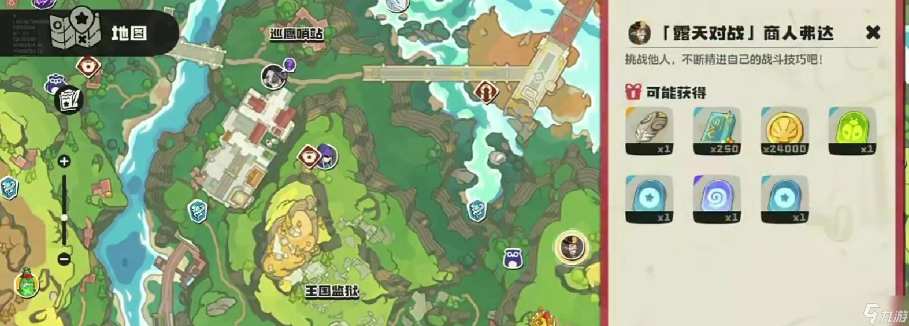 洛克王国世界商人弗达打法攻略及教学