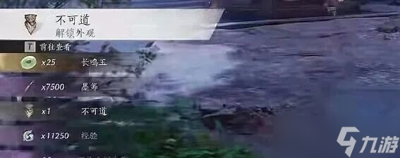 燕云十六声不见山隐藏面饰不可道怎么获取？