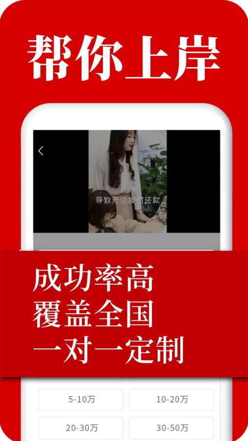 马上逾期上岸-高效版